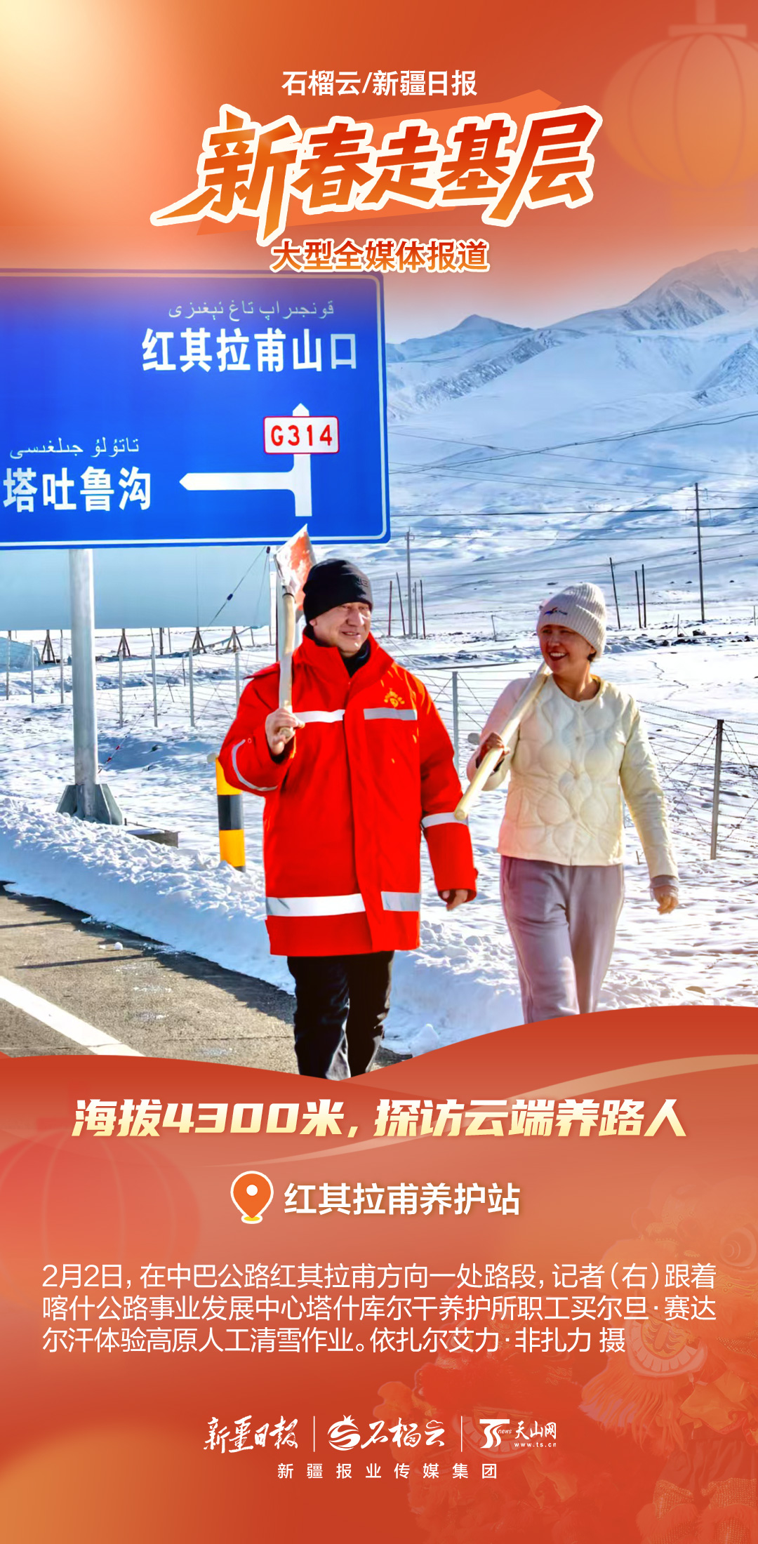 IMG_CROP_20260202_23010324